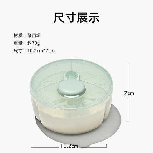 OXO TOT奥秀分格奶粉罐(浅绿)OXOC61160300 商品图4