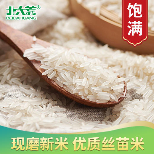 【中国农垦】北大荒软香丝苗米5kg 商品图3