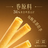 美心（Meixin）原味鸡蛋卷448g 中国香港特产休闲零食饼干 商品缩略图4