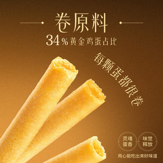 美心（Meixin）原味鸡蛋卷448g 中国香港特产休闲零食饼干 商品图4