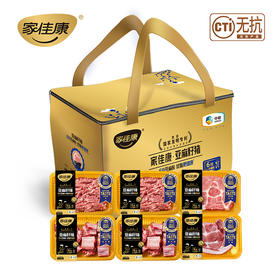 【助农】中粮家佳康亚麻籽猪肉礼包2140g（下单后1-2天生产备货）