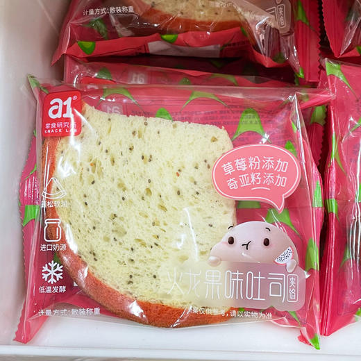 a1西瓜、火龙果、哈密瓜、奇亚籽吐司 500g/份 商品图3