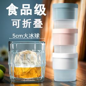冰块模具 家用制作冰冻球 圆球形冰格冻冰块模具 圆球形储存制冰盒1个