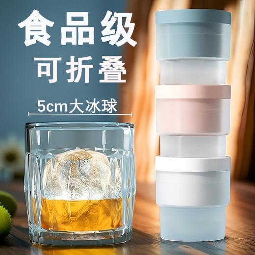 冰块模具 家用制作冰冻球 圆球形冰格冻冰块模具 圆球形储存制冰盒1个 商品图0