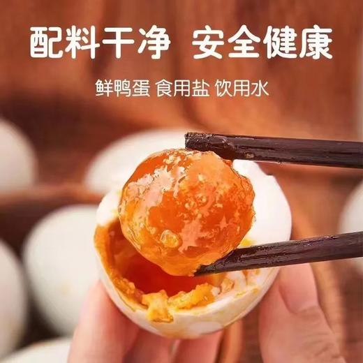 超值30枚！【富的流油，咸香味正！】咸鸭蛋红心流油真空包装 新鲜烤鸭蛋 熟海鸭蛋 过节送礼下饭菜-QA 商品图1