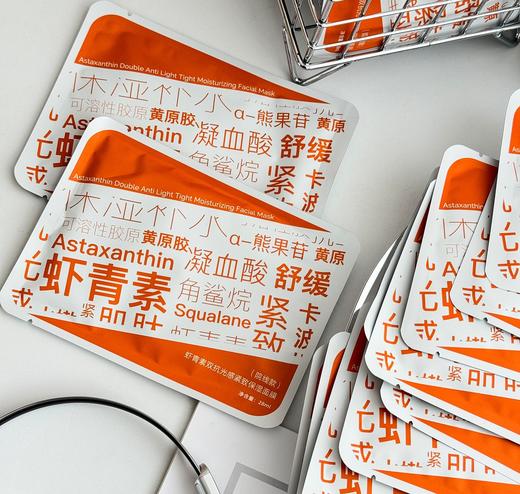 五大专利【cute ploy虾青素双抗光感紧致保湿面膜（院线款）】 舒缓功效  抗皱紧致功效 去黄提亮  敷出素颜好气色 商品图2