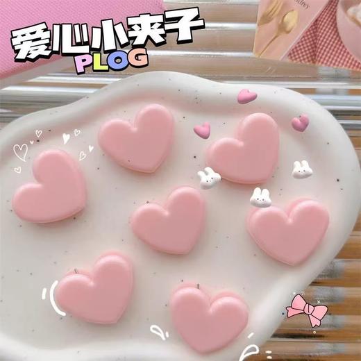 粉色爱心小夹子（10个/包） 商品图1