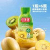 佳果源100%NFC原榨奇异果果汁
250gx12 商品缩略图2