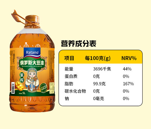【远东非转基因大豆 冷压榨工艺 六脱工艺提纯】俄罗斯进口非转基因笨榨大豆油5L 商品图5