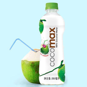 Cocomax100%椰子水350ml/025741 椰香芬芳清爽可口