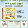 一学就会的拼音书（升级版）+赠品（ 前一千名随书附赠送完即止） 商品缩略图1