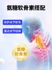 点击购买！【唐韵宛枫·氨糖颈椎贴】 商品缩略图4