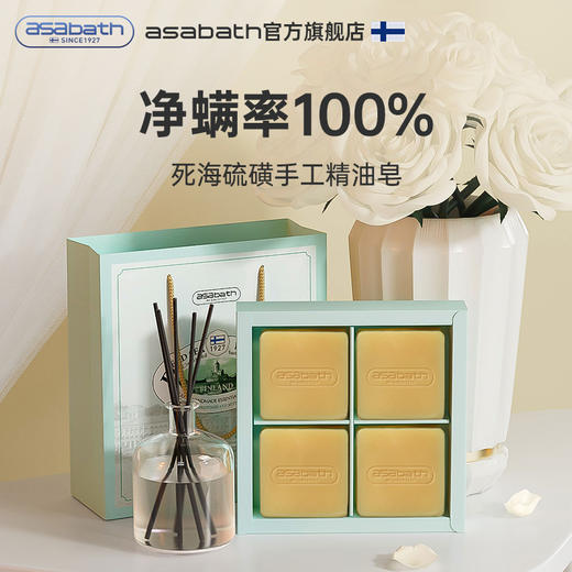 芬兰asabath精油皂 商品图0