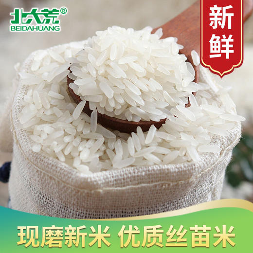 【中国农垦】北大荒软香丝苗米5kg 商品图4