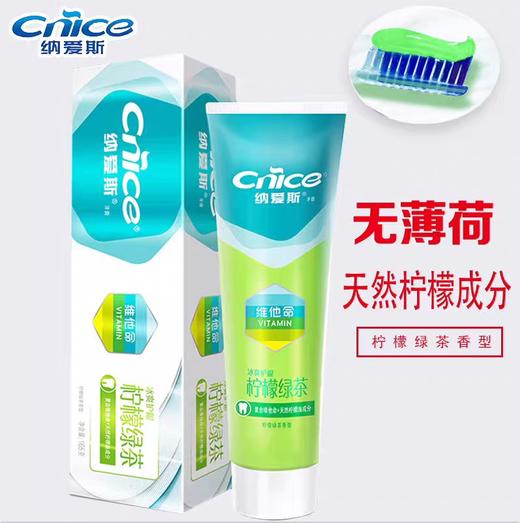 纳爱斯柠檬绿茶牙膏 165g 商品图0