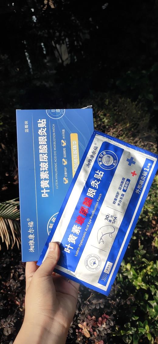✨湘雅康尔福叶黄素玻尿酸眼灸贴 商品图2