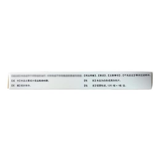 安适 舒绪 盐酸曲唑酮片 50mg*12片/盒 商品图2