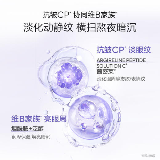 【买一送二】欧诗漫御纹焕亮按摩眼霜电动按摩淡化细纹fx 商品图2