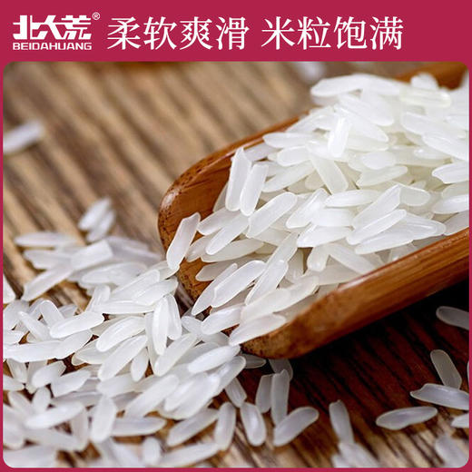 【中国农垦】北大荒玉晶香米5kg 商品图3