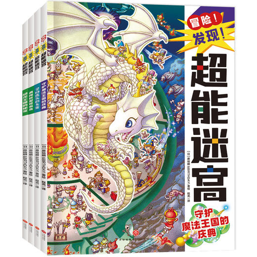 超能迷宫任选 商品图2