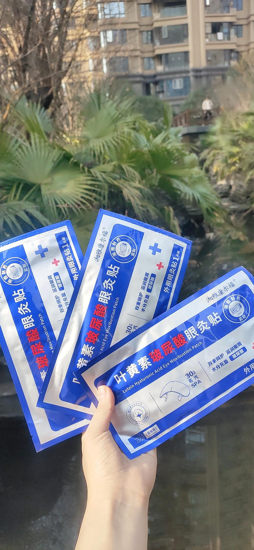 ✨湘雅康尔福叶黄素玻尿酸眼灸贴 商品图1