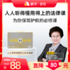 【课程】人人听得懂用得上的法律课—央视普法明星为你解读《民法典》 商品缩略图0