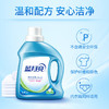 【到手4斤】蓝月亮洗衣液茉莉清香深层洁净1kg+500g*2 商品缩略图1