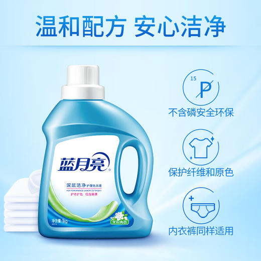 【到手4斤】蓝月亮洗衣液茉莉清香深层洁净1kg+500g*2 商品图1
