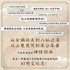 中国民间奇幻全书  赠多重好礼 商品缩略图1