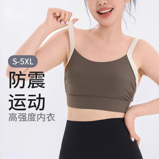 跃牌【美西西系列】裸感2025新lulu高强度防震运动内衣健身褶皱搭扣方便穿脱瑜伽文胸WX-421 商品图0