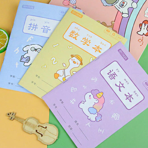 小学生作业本儿童练字拼音本田字格生字本数学语文本奖品礼物 1本 商品图2