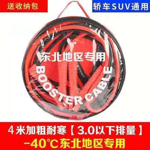 汽车电瓶线搭火线纯铜过江龙搭电线电瓶夹连接线电池打火线 商品图5