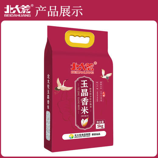 【中国农垦】北大荒玉晶香米5kg 商品图0