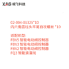 极飞 24/25款水阀控制器 螺丝包 农机配件 商品缩略图2