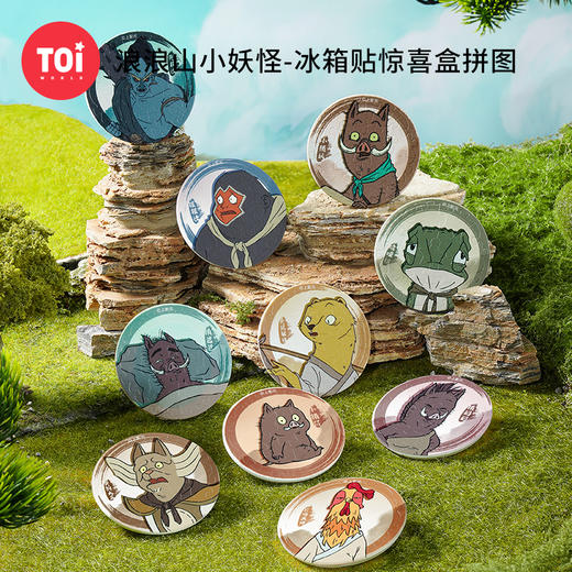 TOi图益-浪浪山小妖怪-塑料冰箱贴盲盒拼图（拍10发端盒） 商品图0