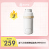 摩飞无线便携恒温烧水杯450ml 五档控温婴儿泡奶杯 商品缩略图0