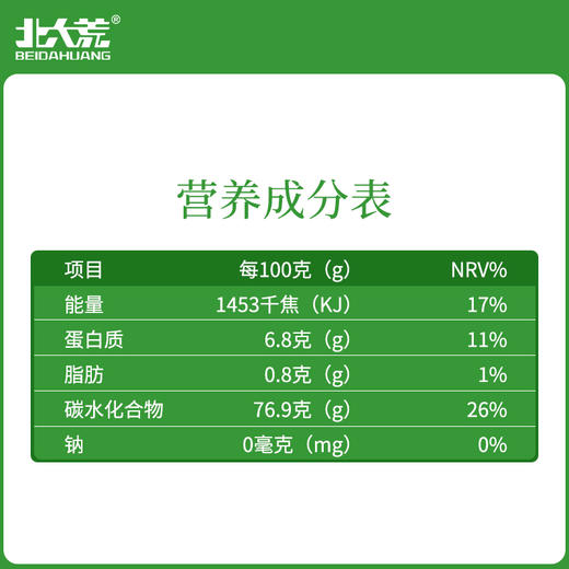 【中国农垦】北大荒优质东北米2.5kg 商品图6
