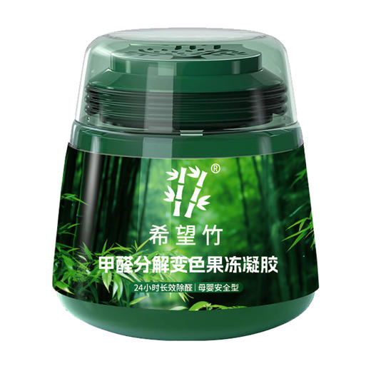 严选 除甲醛清除剂大果冻新房用260g去吸异味强力空气净化器神器装修急入住 商品图3