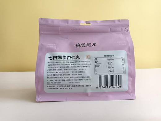 【掌柜好物】【七白杏仁爆浆丸】四层渐变口感，外酥脆里爆浆，不用煎煮不用泡水，1颗丸子＝7种白色食材，0反式脂肪酸、0添加蔗糖，休闲健康开袋即食小零食 商品图6