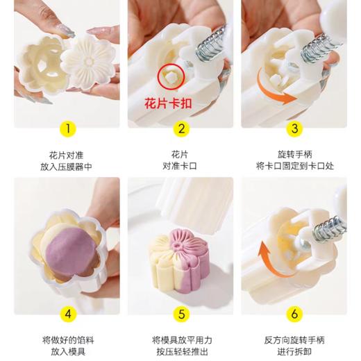 【多款】月饼模绿豆糕模 50克/75克/100克 白菜熊猫中秋团圆螃蟹葡萄福禄草莓山茶花恐龙栗子桂花福袋玉兔猫爪招财猫等 商品图1