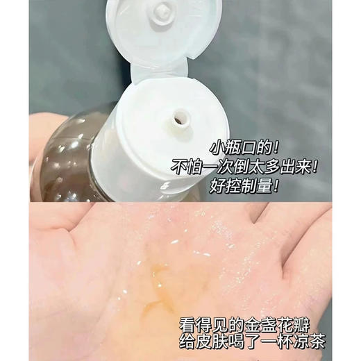 【补水收毛孔】科颜氏金盏花植物精华爽肤水75ml  油痘肌镇静消炎收缩毛孔 商品图3