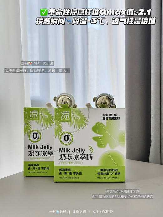 正品JNSR品牌亏本现货清凉一夏女士内裤 商品图11