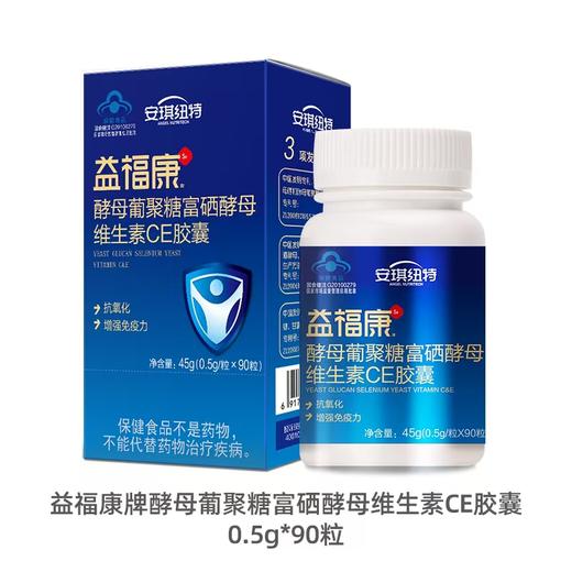 点赞优生活-关节养护套餐 商品图2