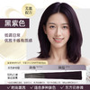 【快速盖白，轻松染发~】OKCS精粹轻松染发膏剂袋装 植物无氨配方自然黑黑茶色 实力遮盖白发男女通用-QA 商品缩略图8