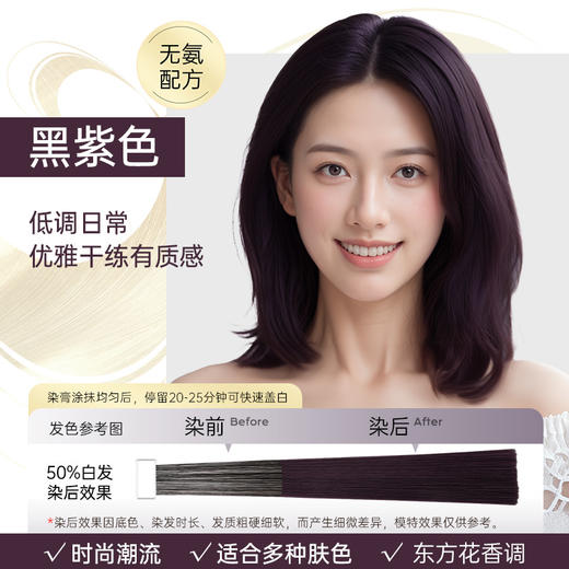 【快速盖白，轻松染发~】OKCS精粹轻松染发膏剂袋装 植物无氨配方自然黑黑茶色 实力遮盖白发男女通用-QA 商品图8
