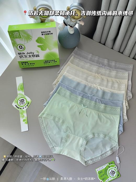 正品JNSR品牌亏本现货清凉一夏女士内裤 商品图10