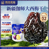 【水润酸甜，溢出舌尖的鲜爽滋味~】味滋源西梅干蜜饯酸甜果铺 开袋即食健康美味 办公室休闲零食小吃-QA 商品缩略图7