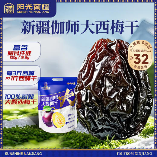 【水润酸甜，溢出舌尖的鲜爽滋味~】味滋源西梅干蜜饯酸甜果铺 开袋即食健康美味 办公室休闲零食小吃-QA 商品图7