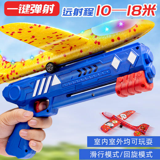 儿童弹射风筝枪 儿童滑翔机男女孩户外发射枪儿童飞天手抛网红玩具 商品图2