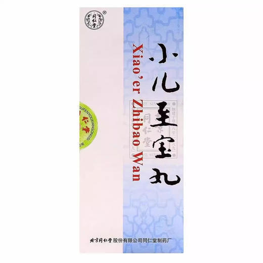 【同仁堂】小儿至宝丸 1.5g*10丸/盒 商品图1